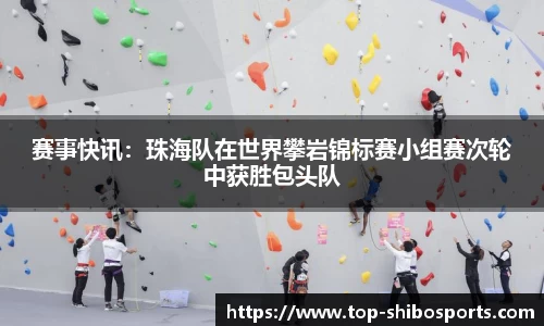 世博体育APP