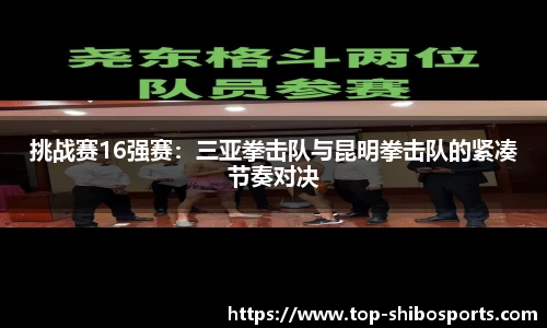 世博体育